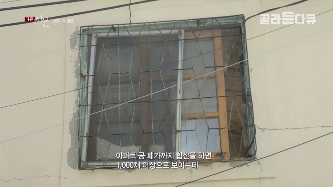 집이 무너지는 꿈 복권 2