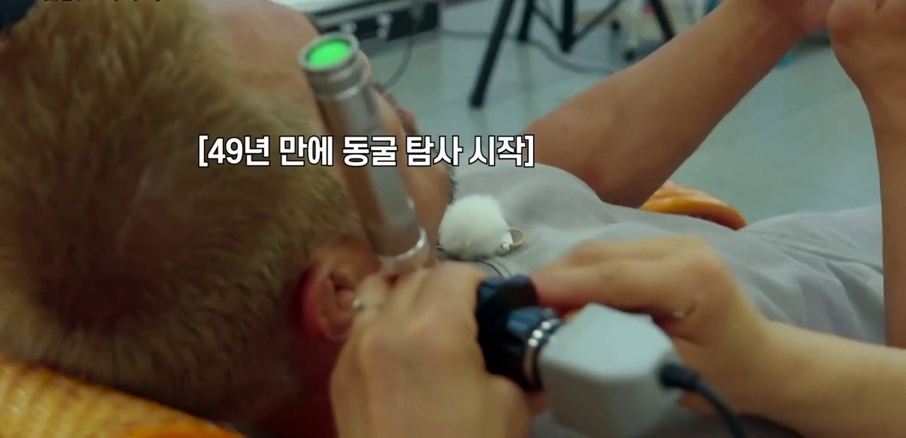 귀파는 꿈해몽 1